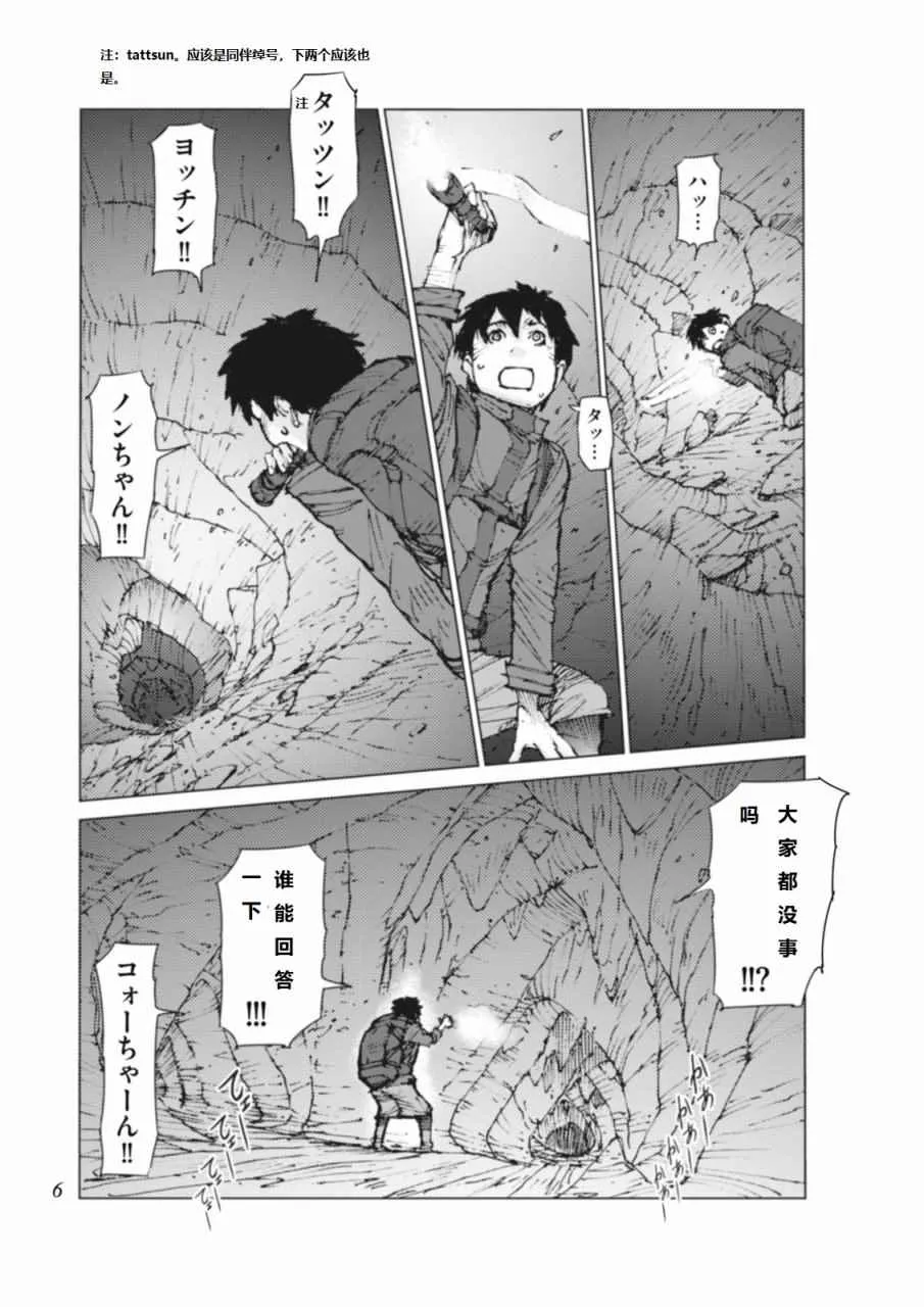 第1话 第8页