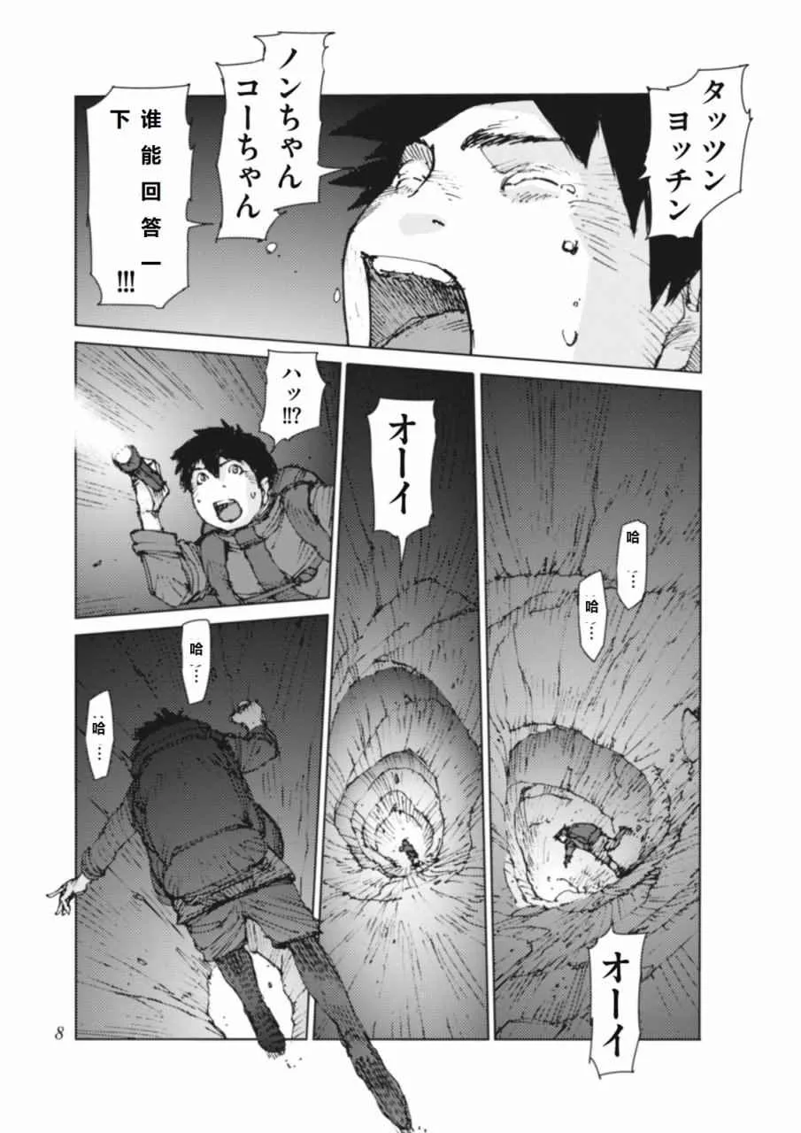 第1话 第10页