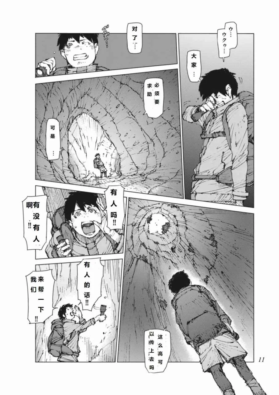 第1话 第13页