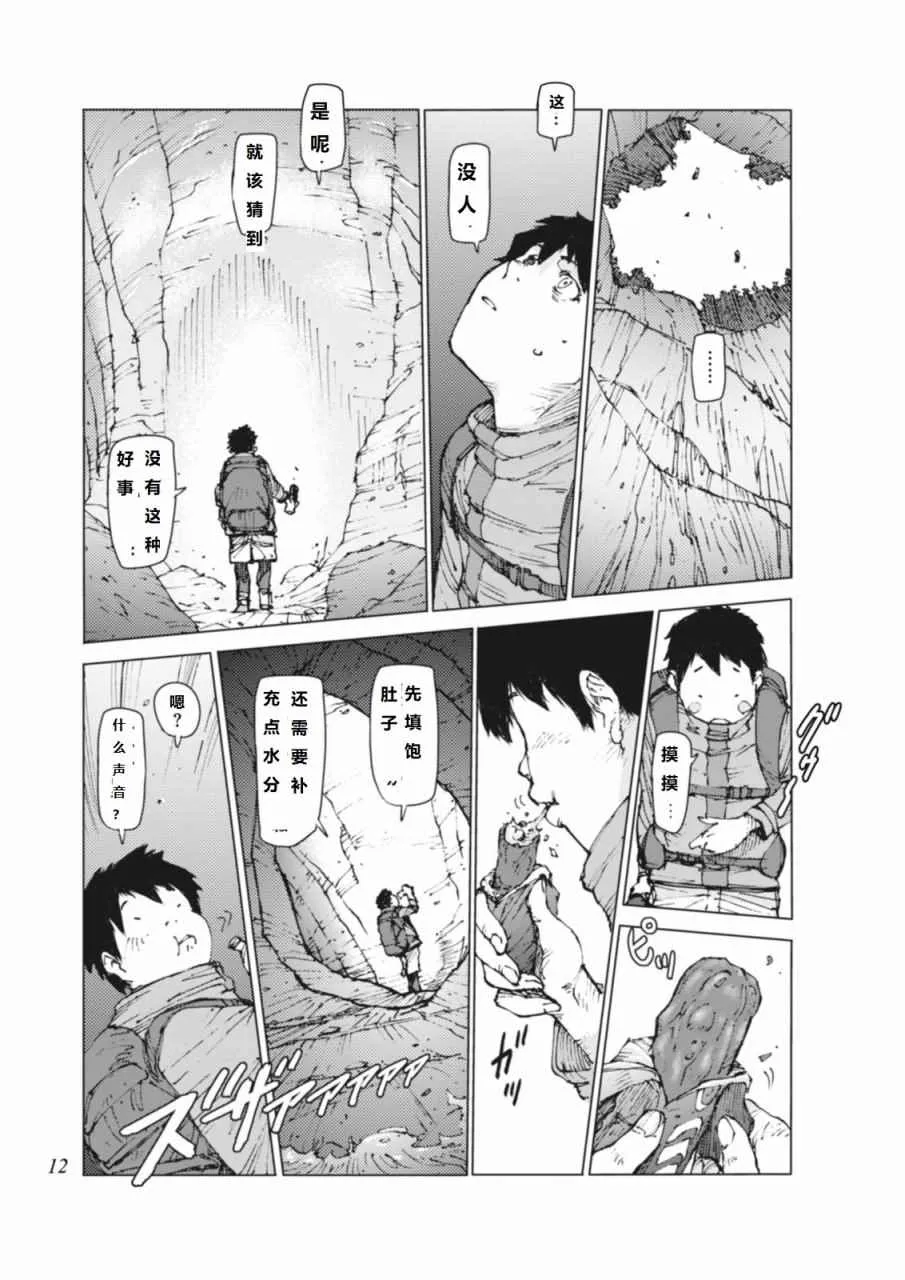 第1话 第14页