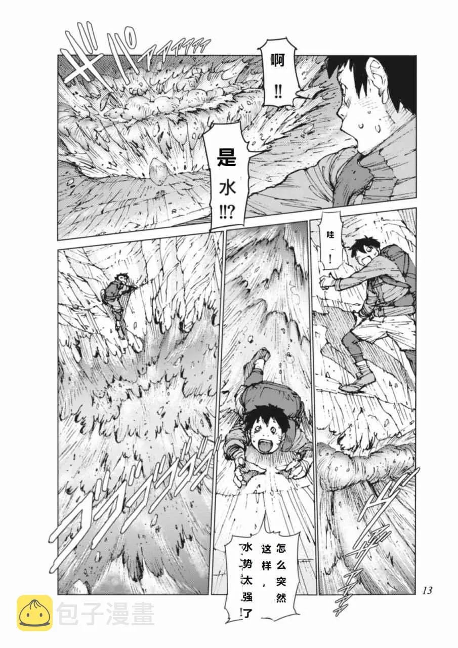 第1话 第15页