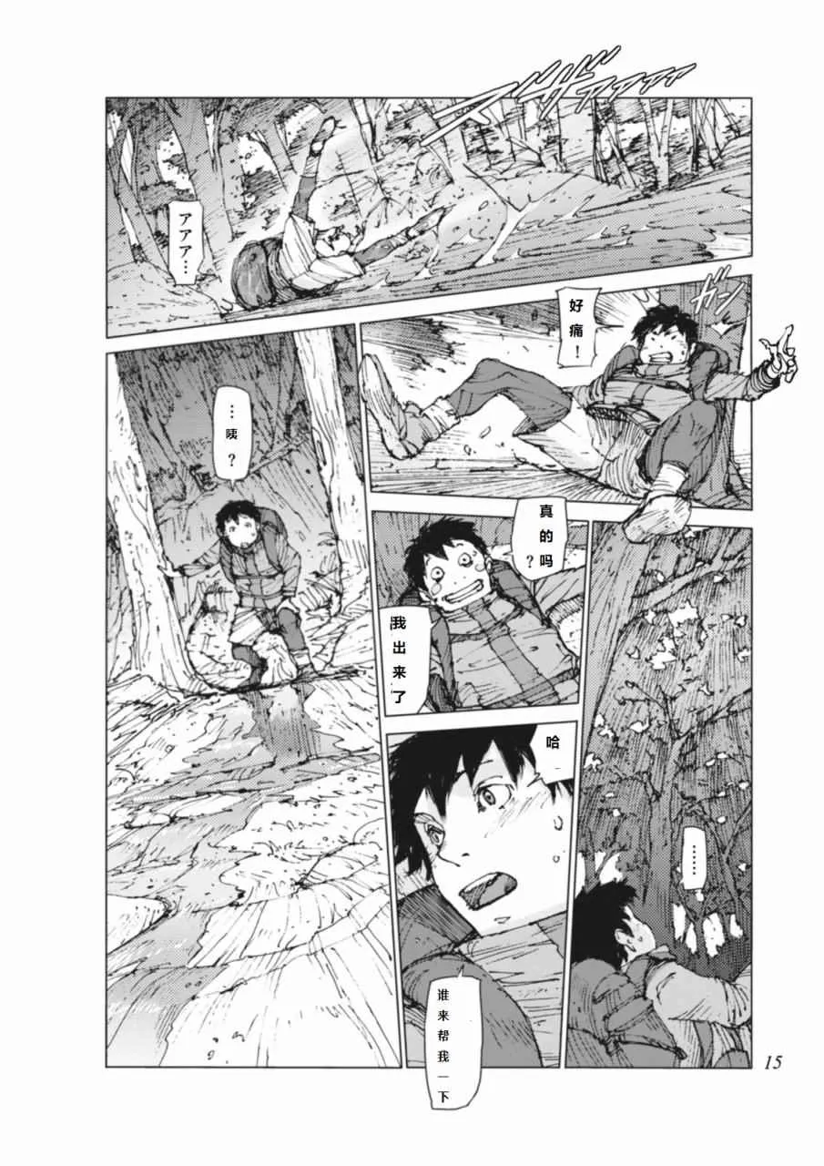 第1话 第17页