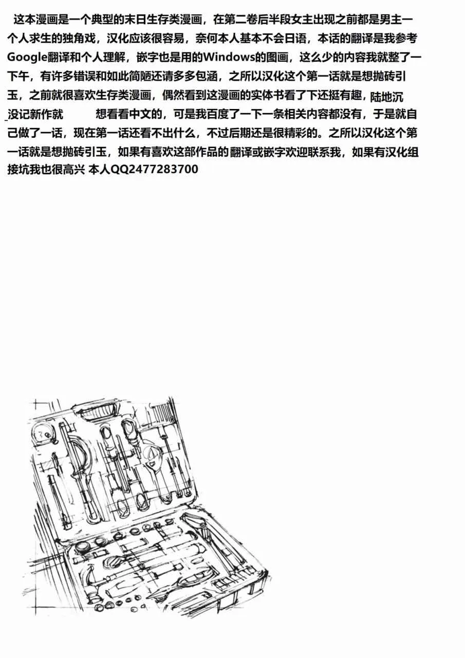 第1话 第20页
