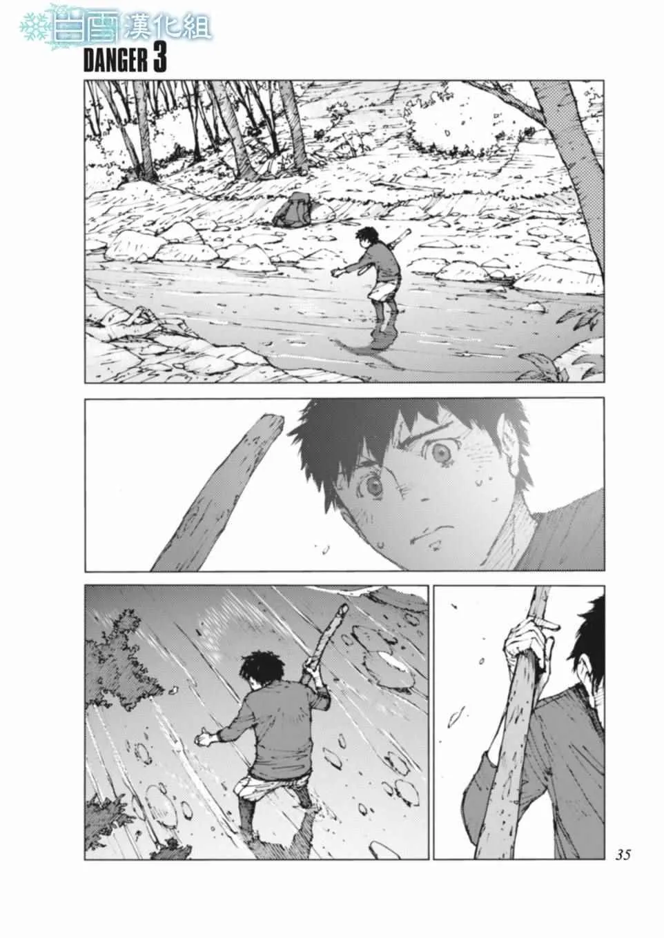 第3话 第1页