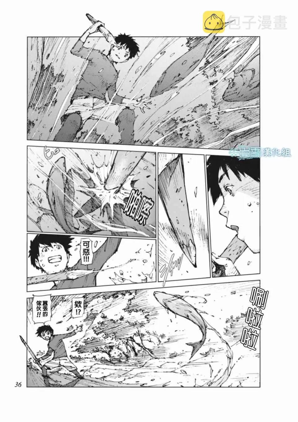 第3话 第2页