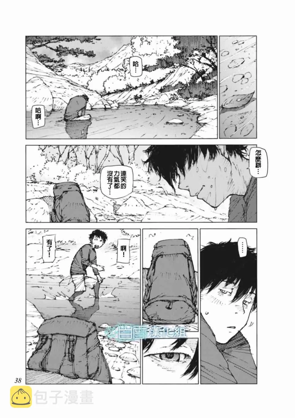 第3话 第4页