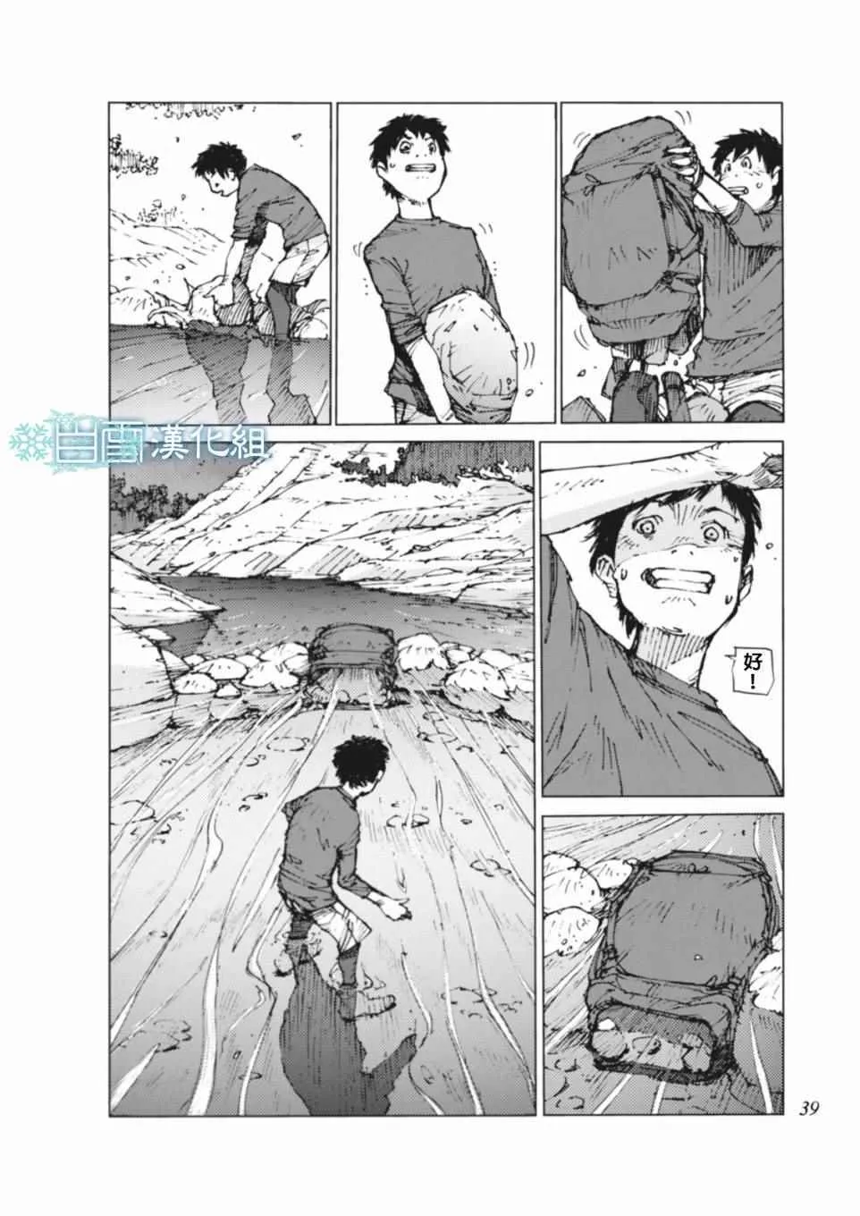 第3话 第5页