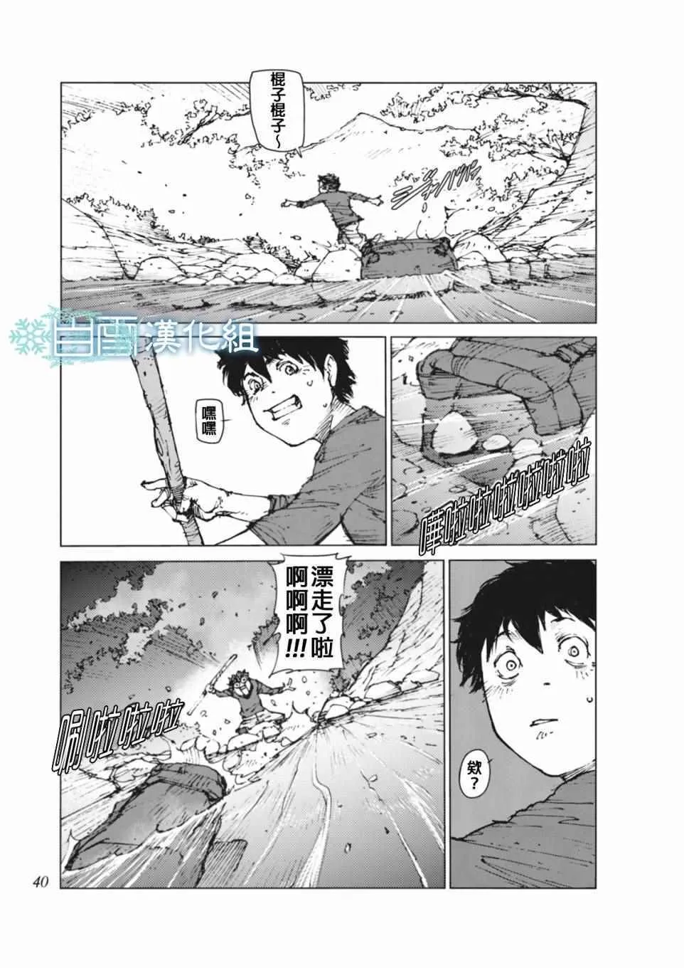 第3话 第6页