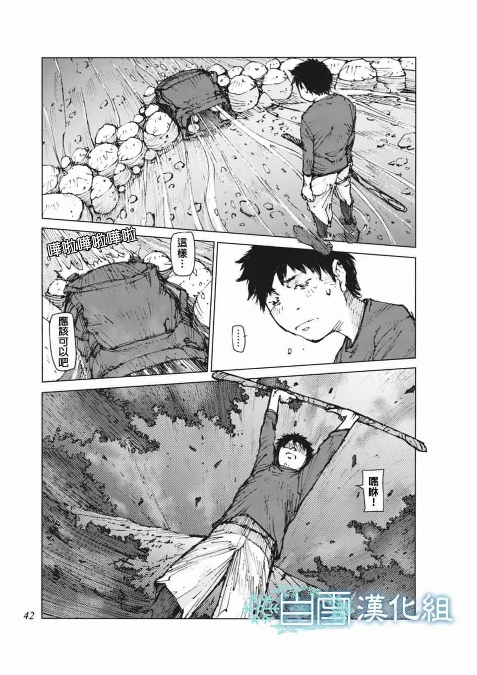 第3话 第8页