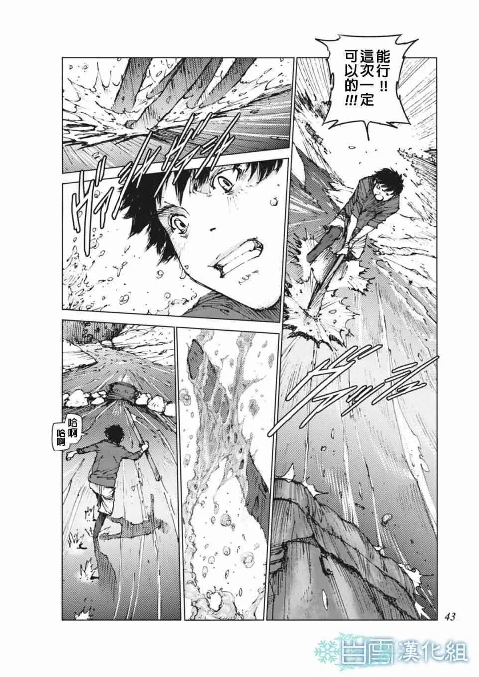 第3话 第9页