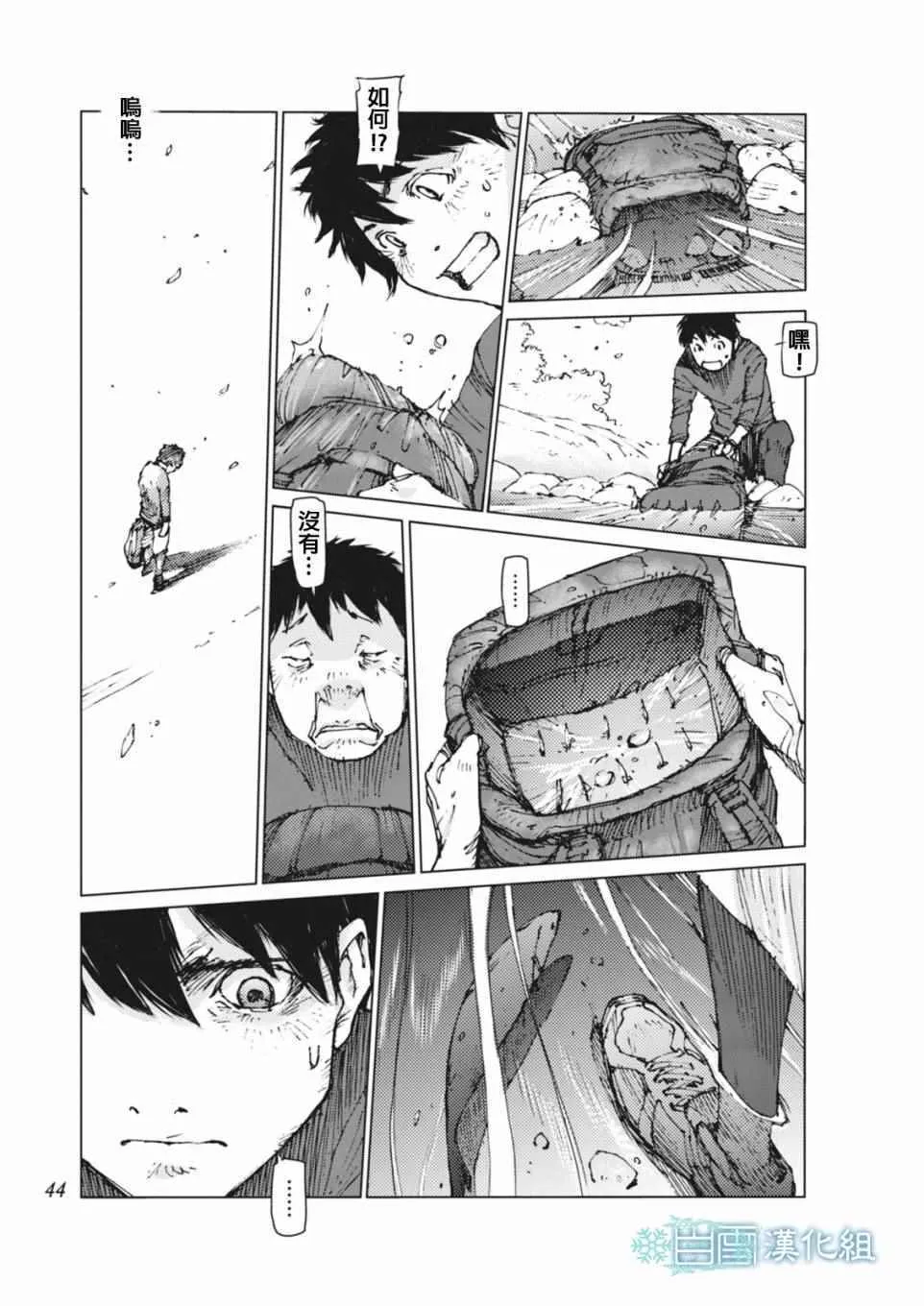 第3话 第10页