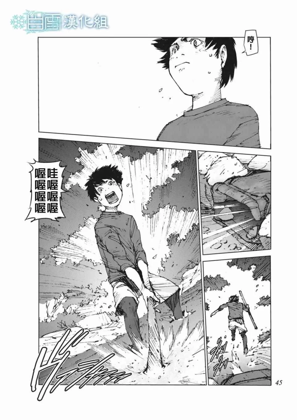第3话 第11页