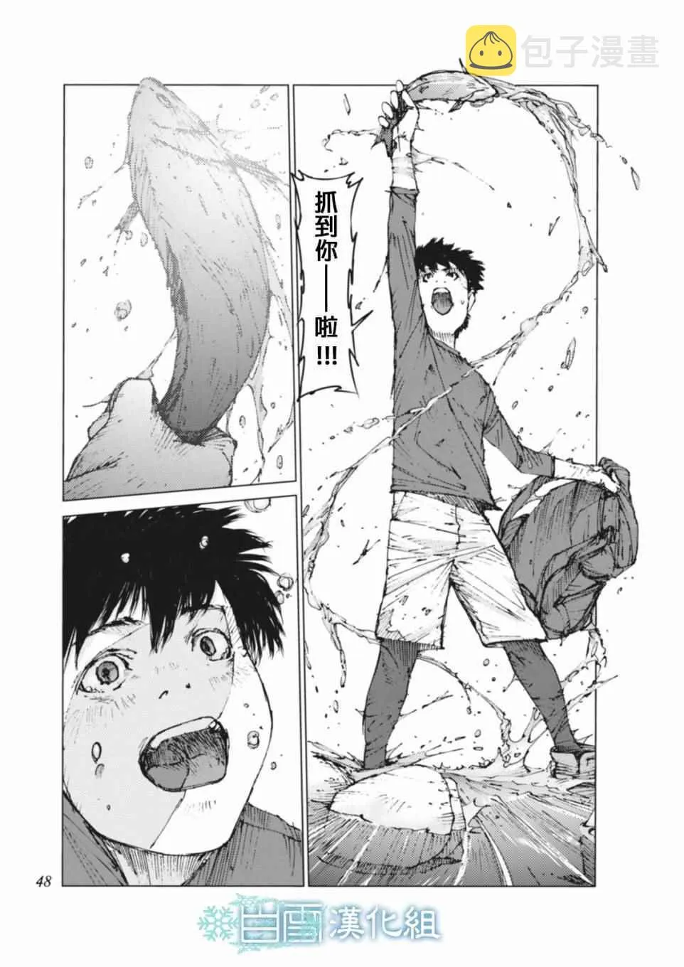 第3话 第14页