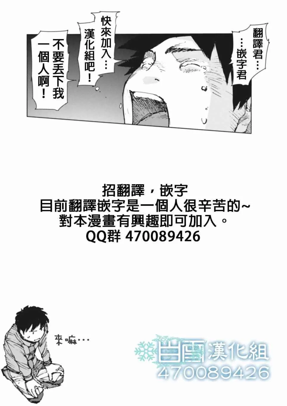 第3话 第17页