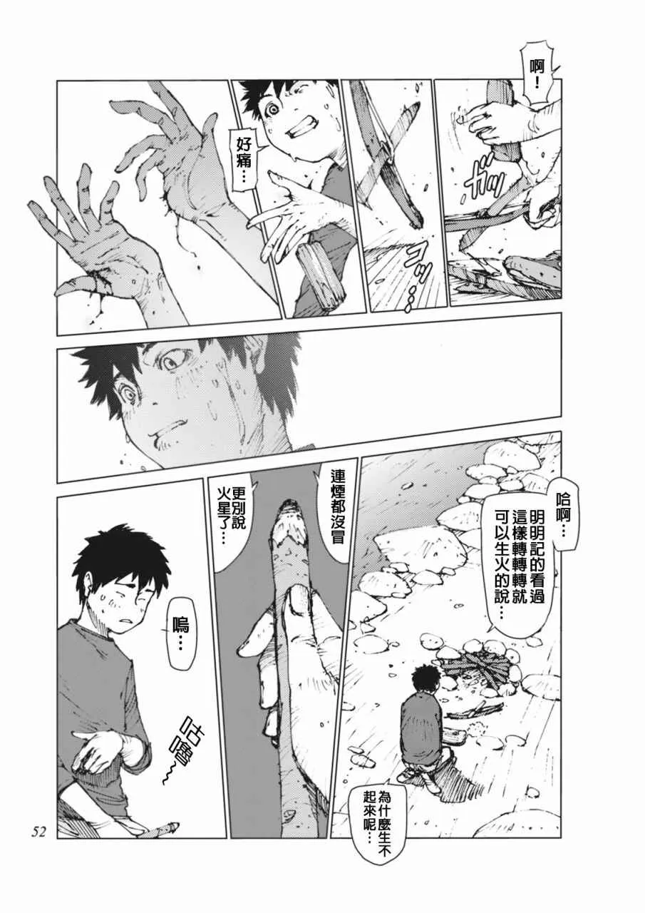 第4话 第2页