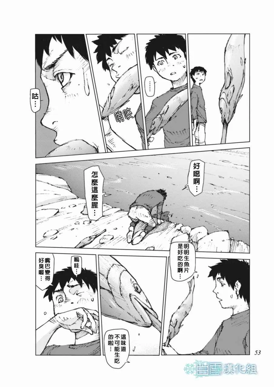 第4话 第3页