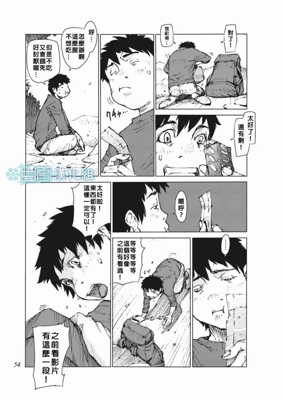 第4话 第4页