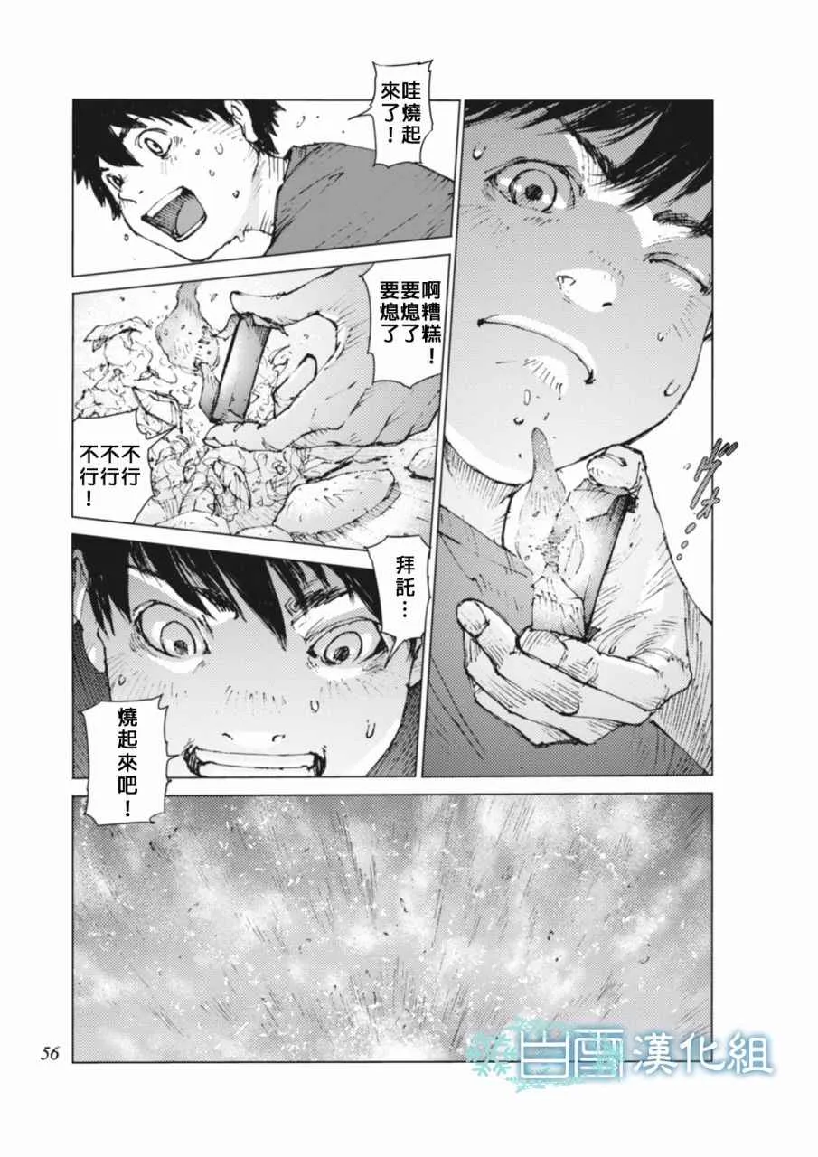 第4话 第6页