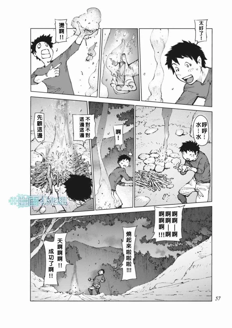 第4话 第7页