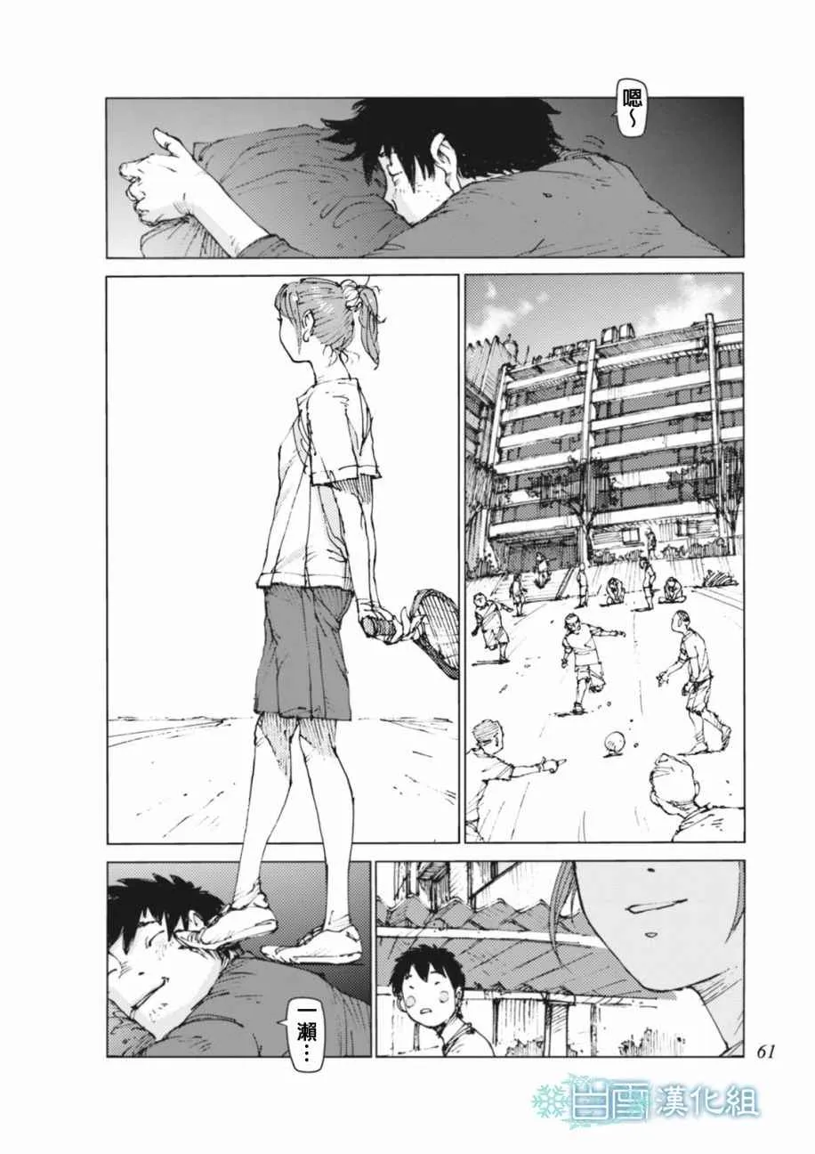 第5话 第2页