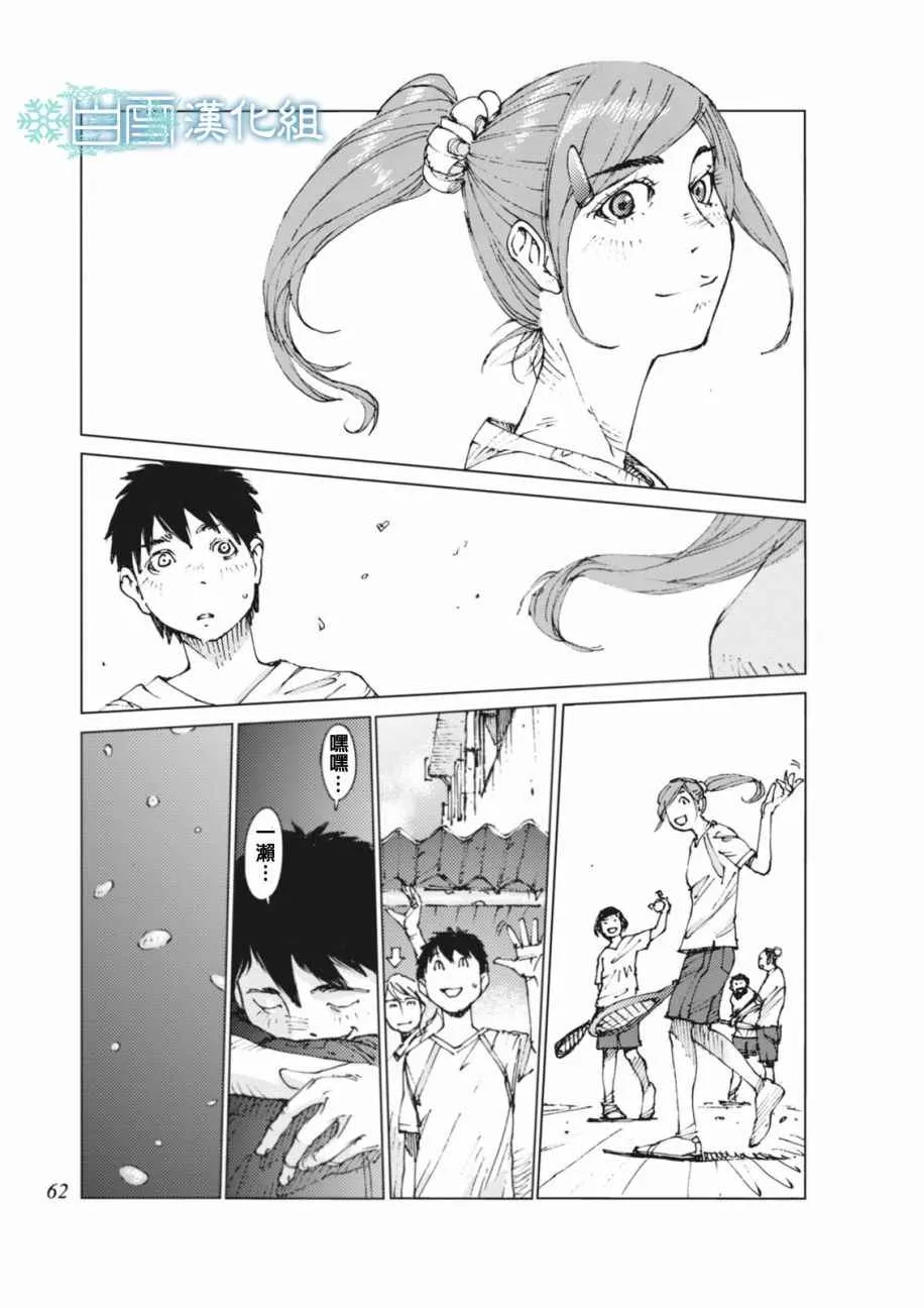 第5话 第3页