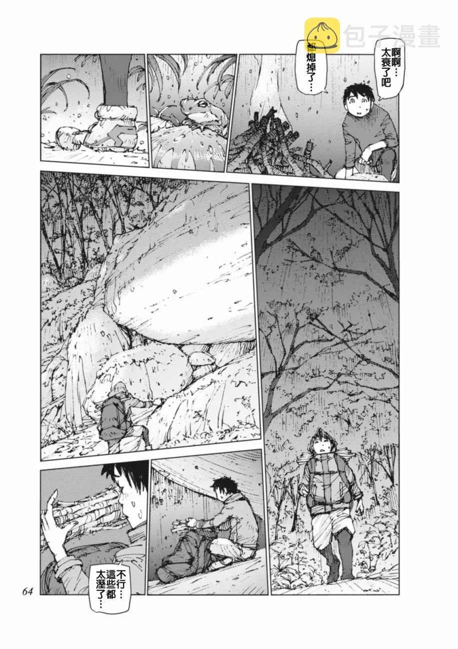 第5话 第5页