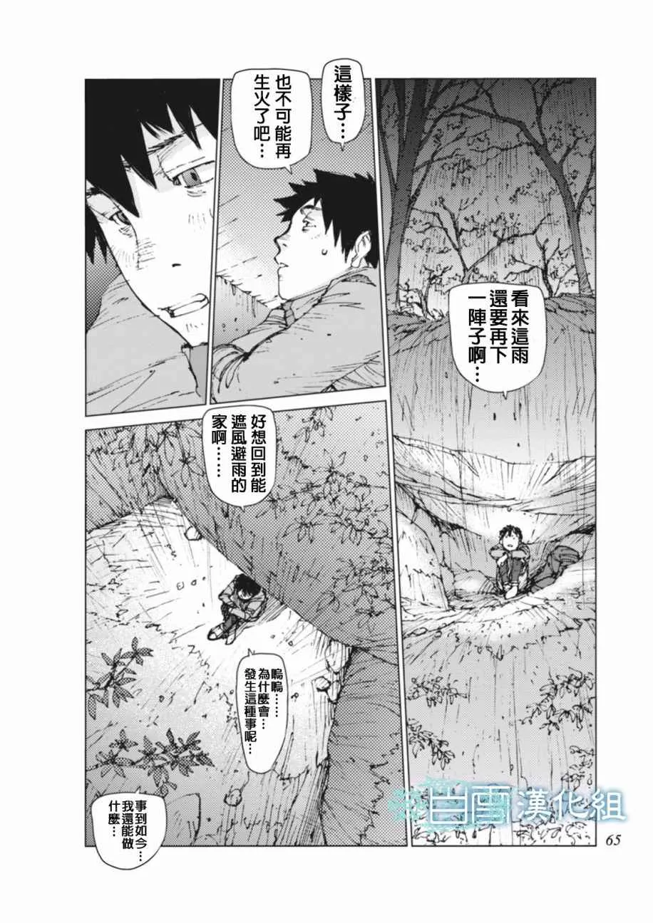 第5话 第6页