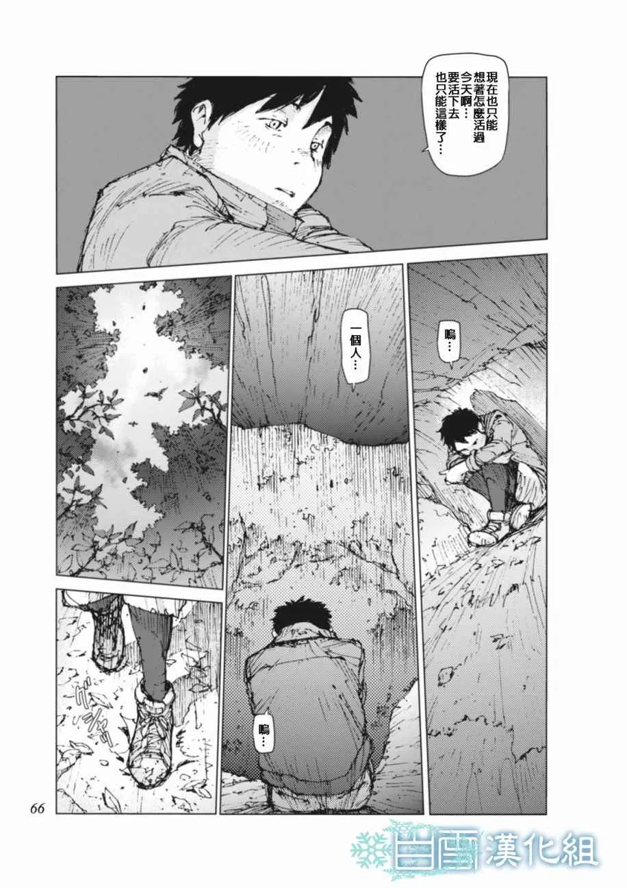 第5话 第7页