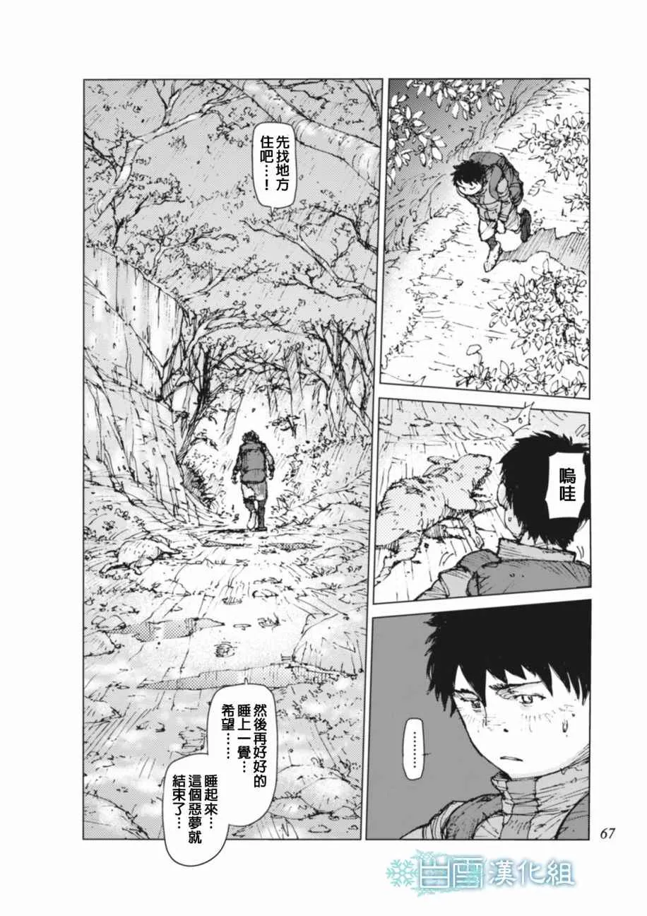 第5话 第8页