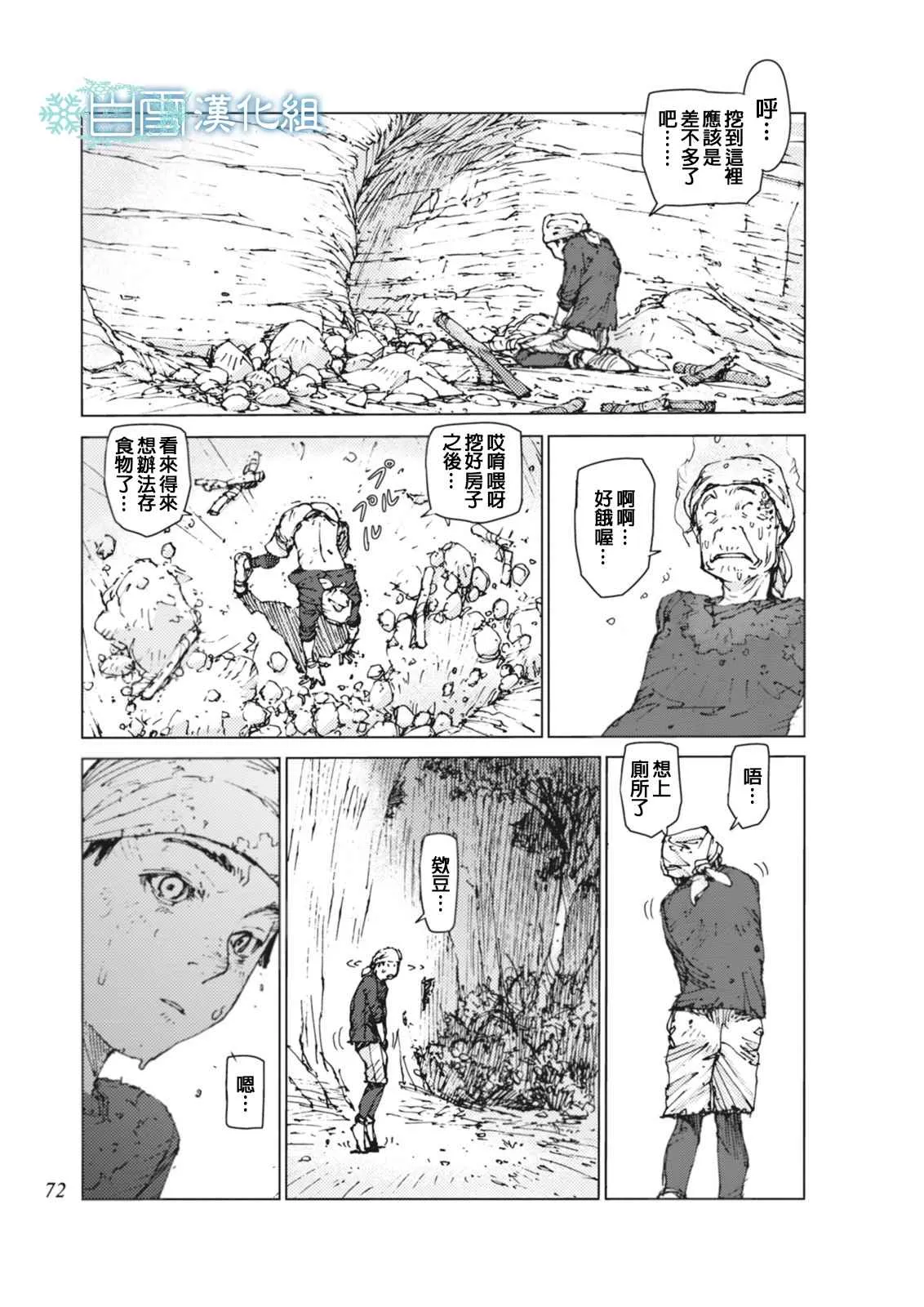 第6话 第5页