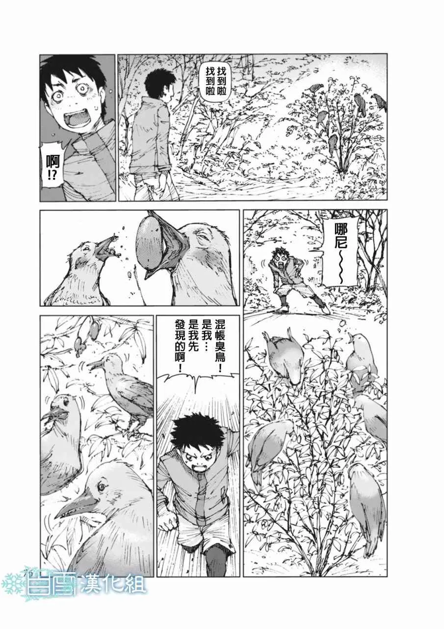 第6话 第9页