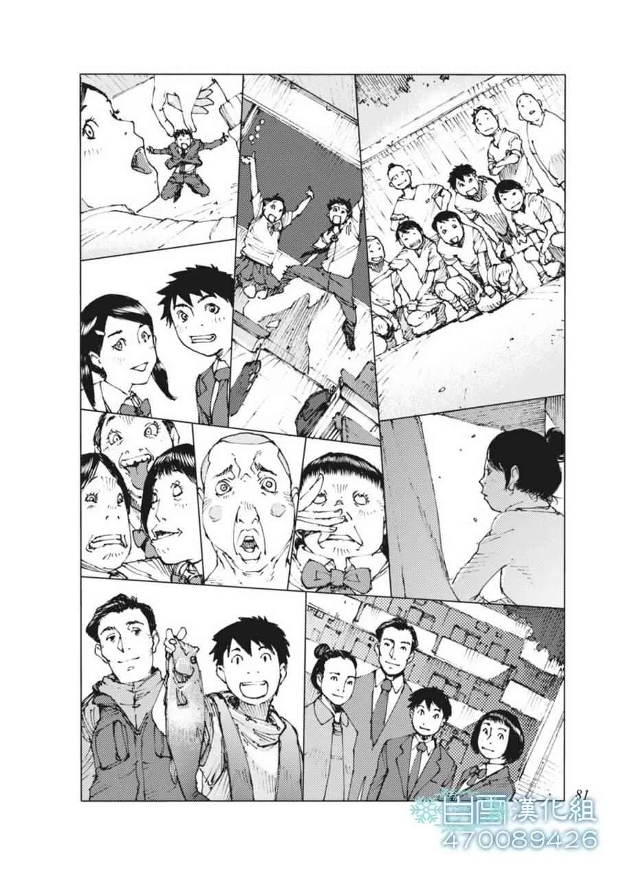 第7话 第2页