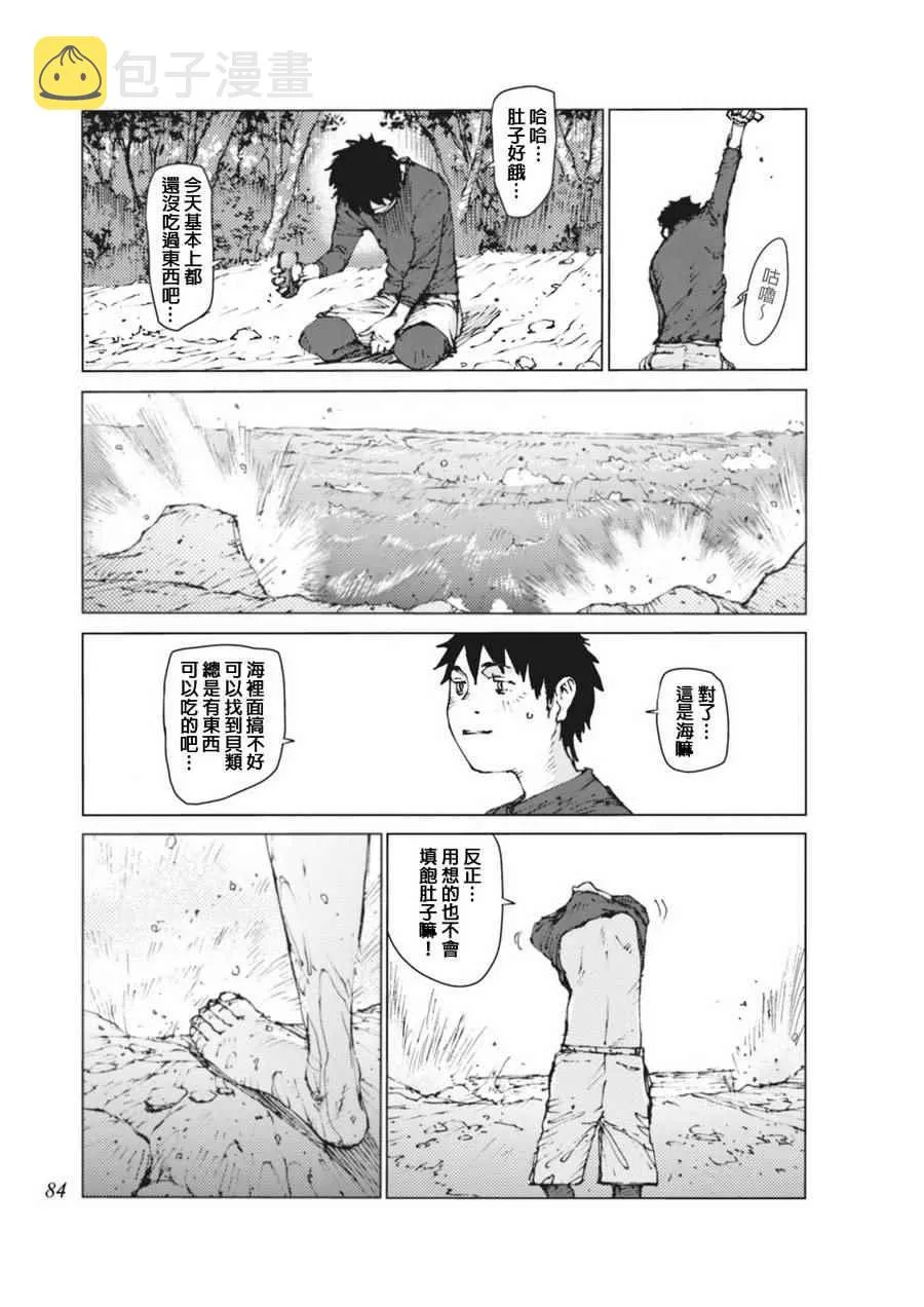 第7话 第5页