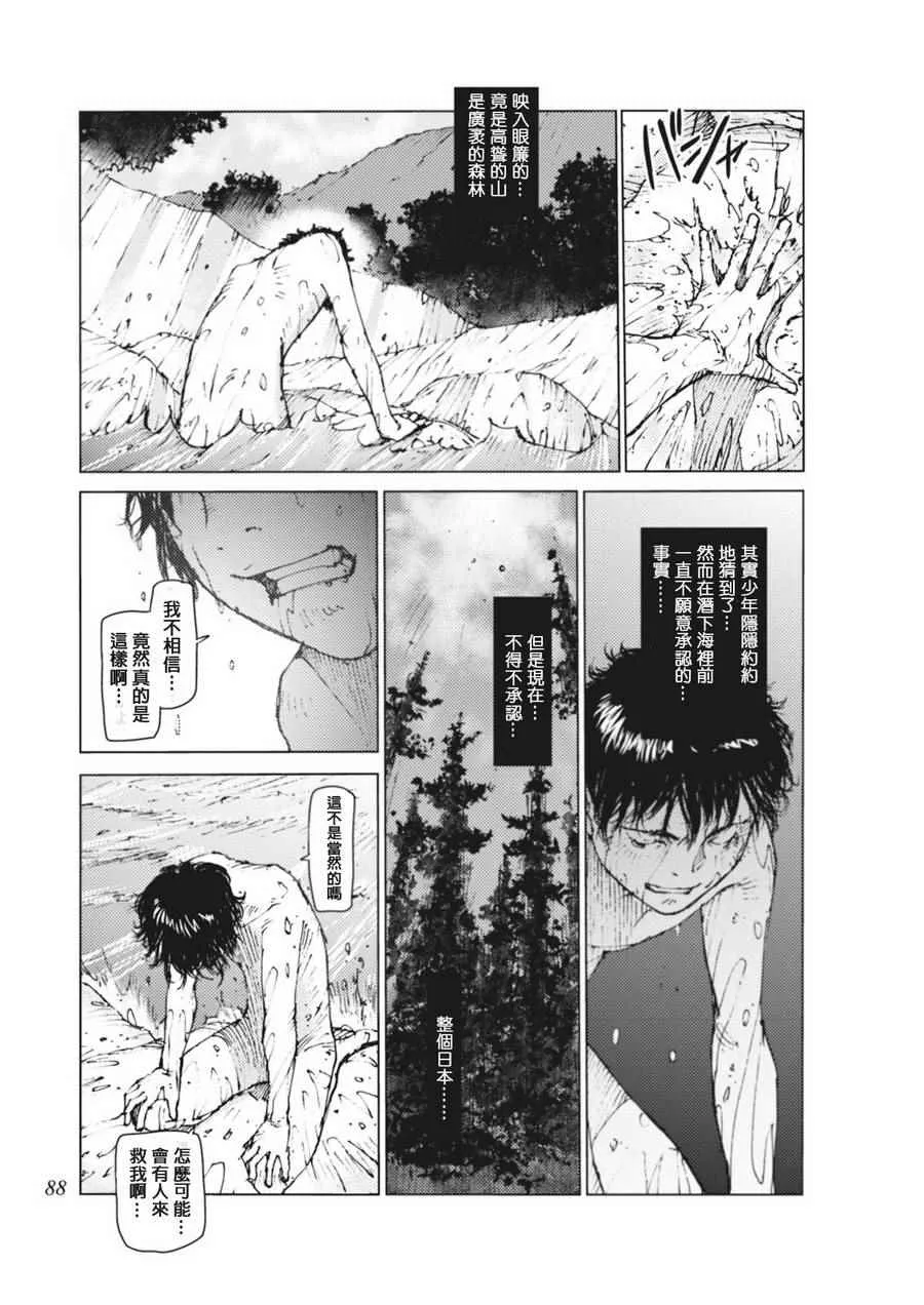 第7话 第8页