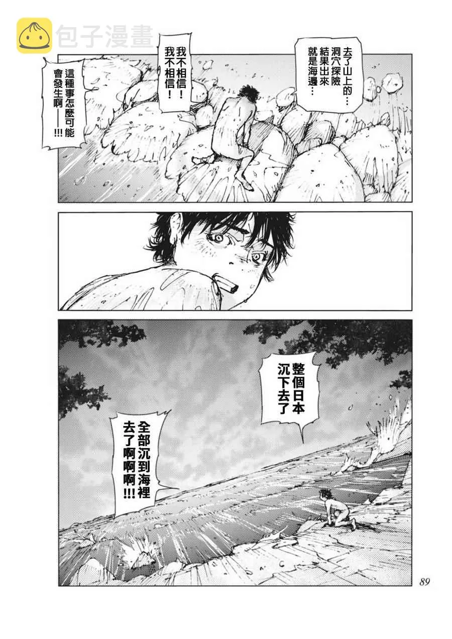 第7话 第9页