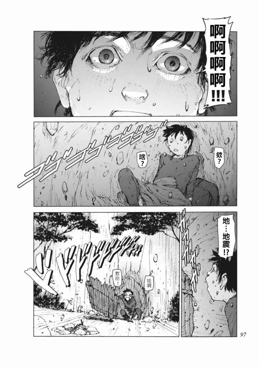 第8话 第7页