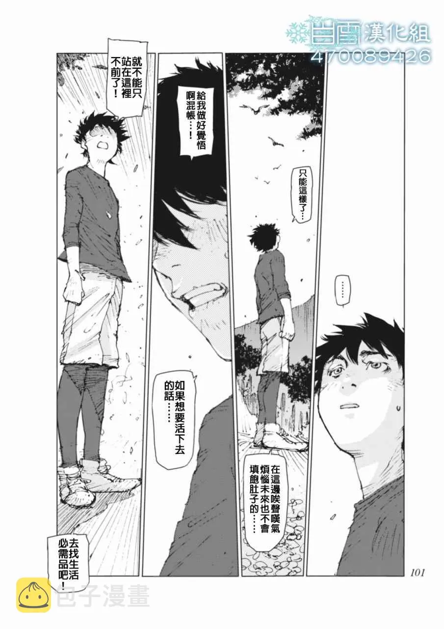 第8话 第11页