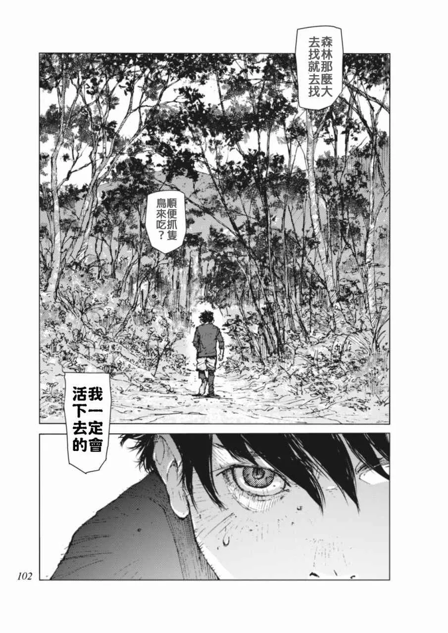 第8话 第12页