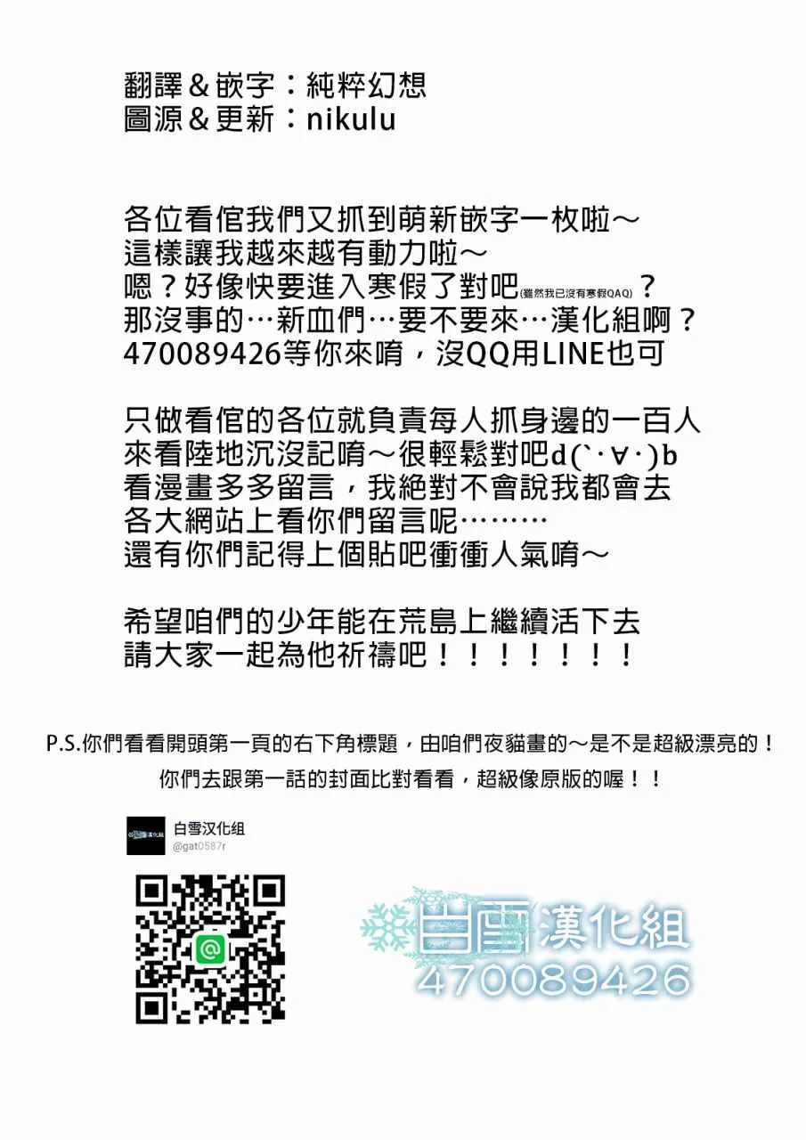 第8话 第13页