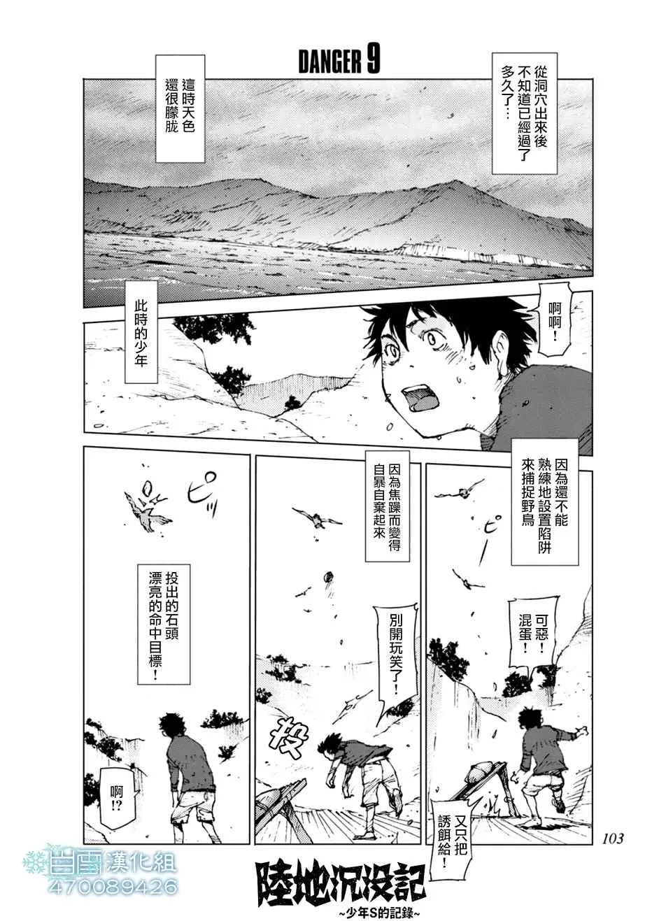 第9话 第1页