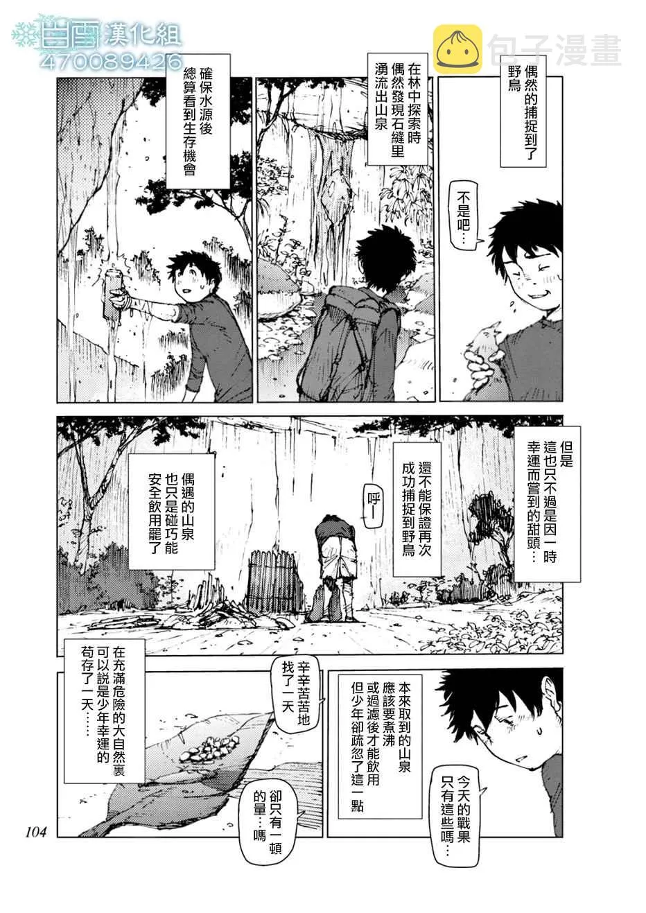 第9话 第2页