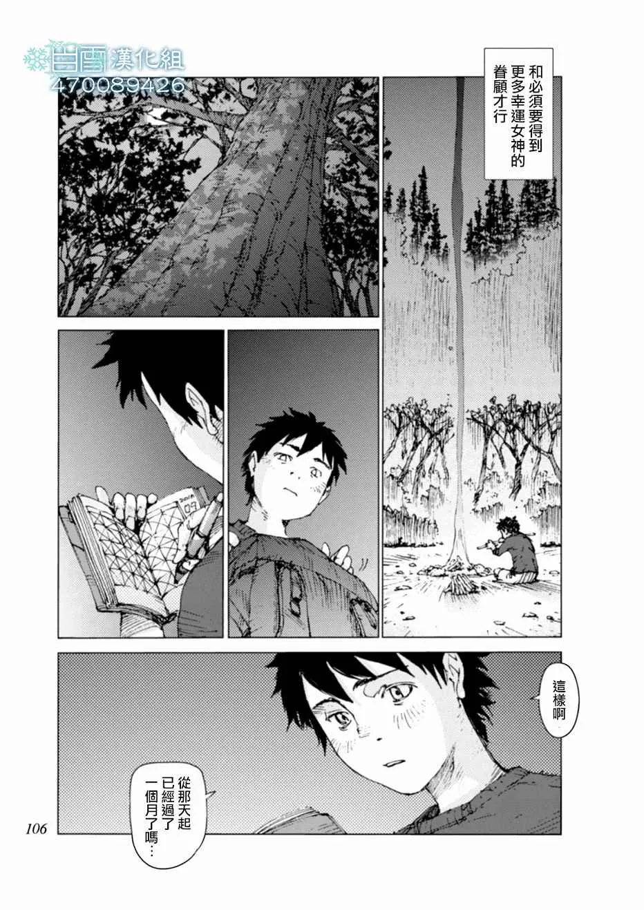 第9话 第4页