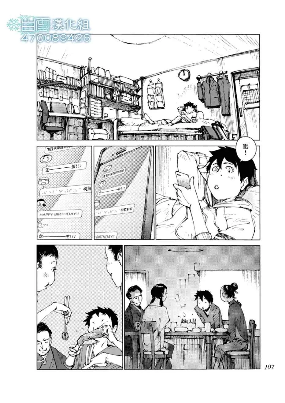 第9话 第5页