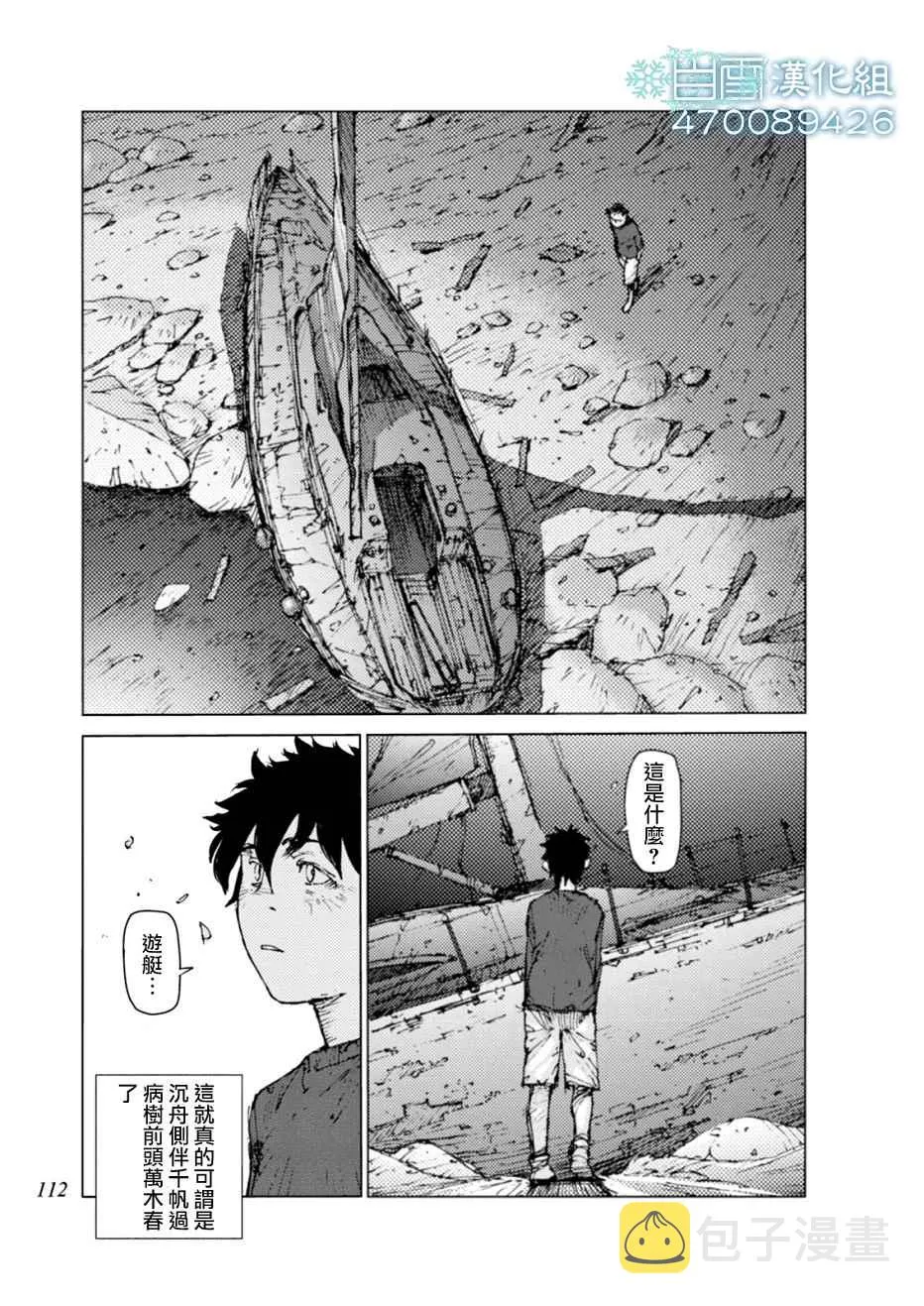 第9话 第10页
