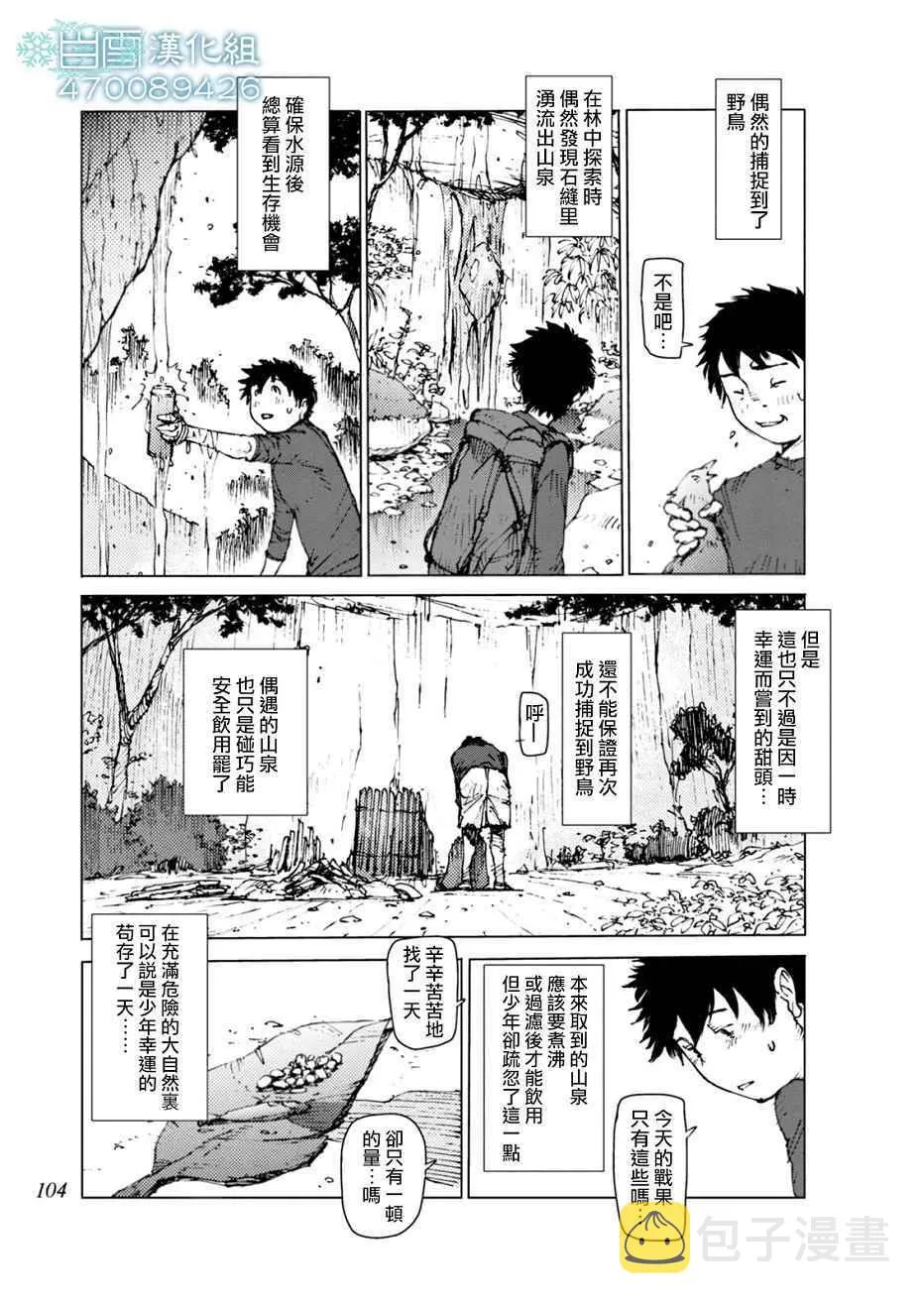 第10话 第2页