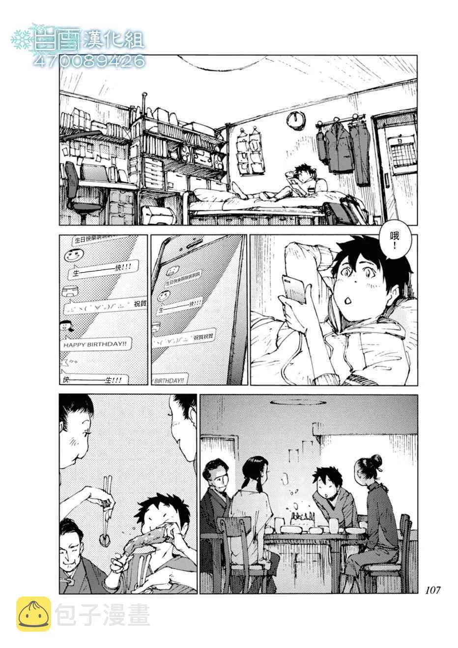 第10话 第5页