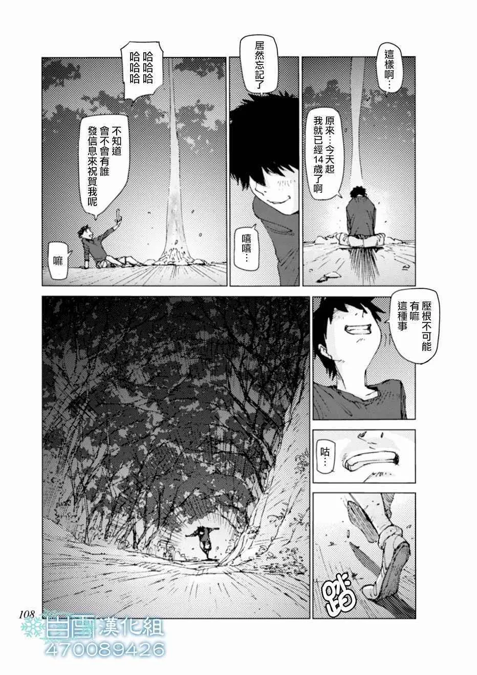 第10话 第6页