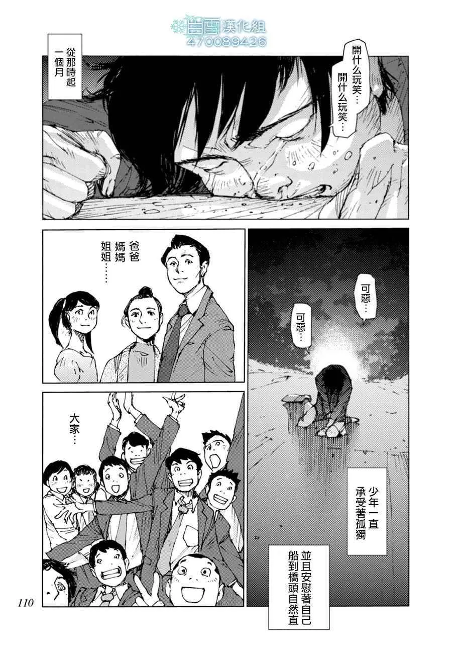 第10话 第8页