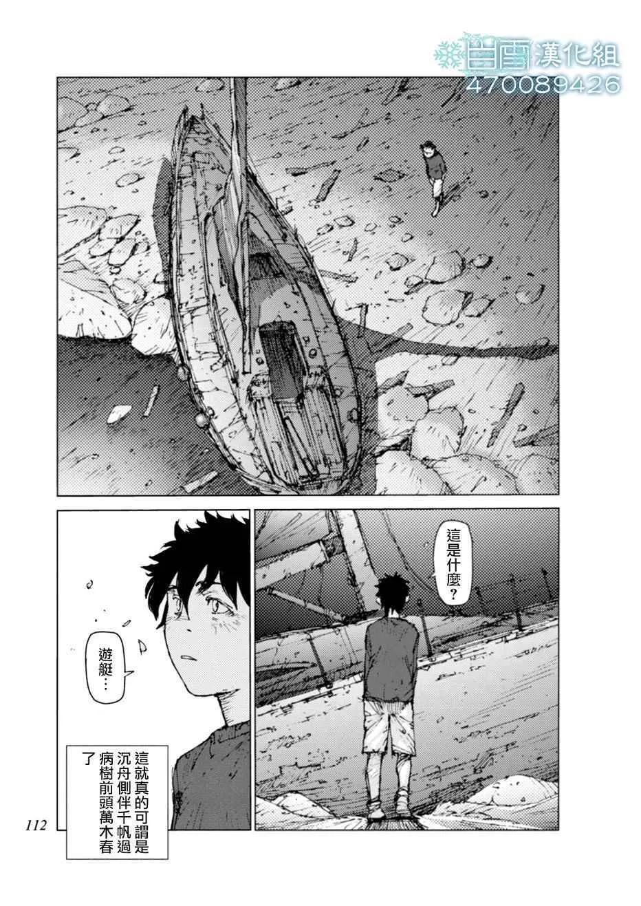 第10话 第10页