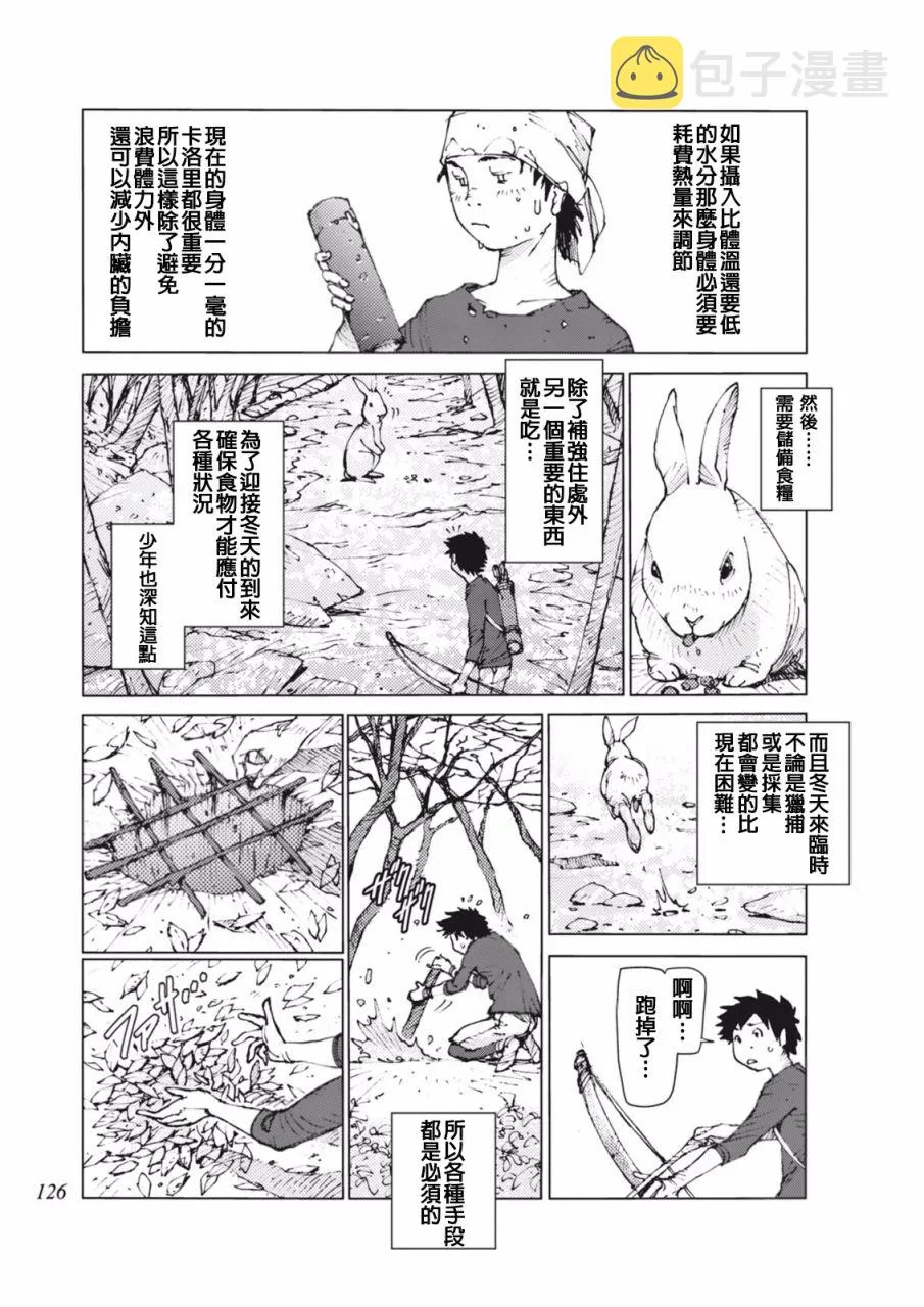 第11话 第3页